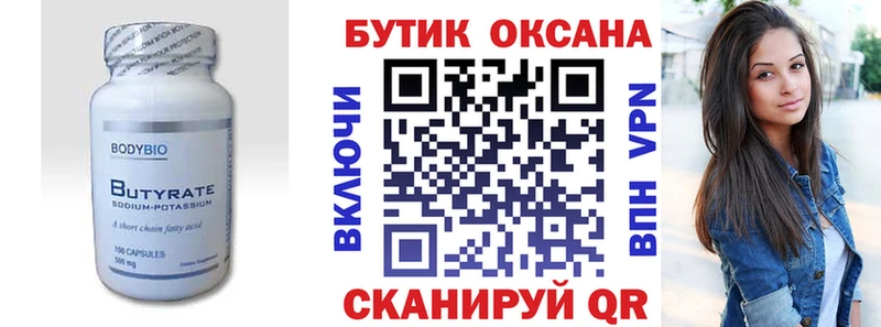 Купить где  Сланцы  Бутират BDO 33% 