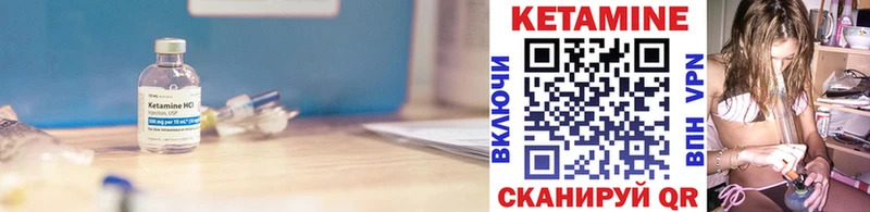 КЕТАМИН ketamine  Купить где  Сланцы 