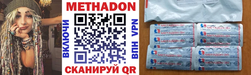 Метадон белоснежный  Купить закладки  Сланцы 