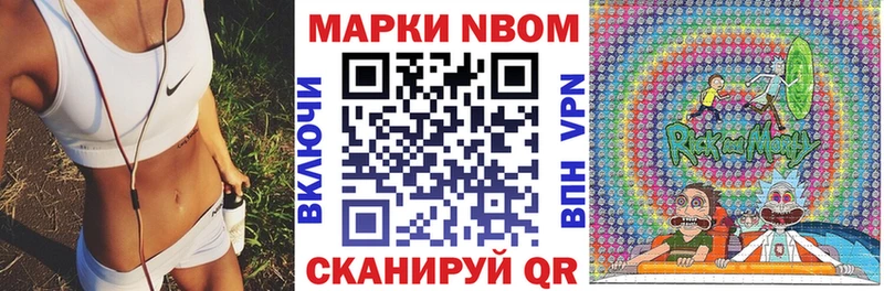 Марки NBOMe 1,5мг  Купить где  Сланцы 